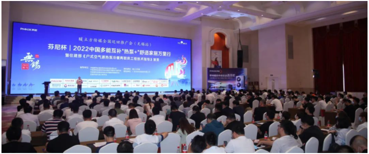 反响热烈！必博BBO携全宜居全宅AI微气候系统和超级两联供系统在“热泵+”舒适家居万里行展出